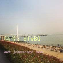 벻